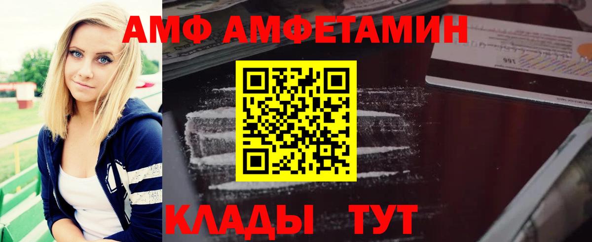АМФЕТАМИН  АМФ 97%  Вход с VPN  Тавда 