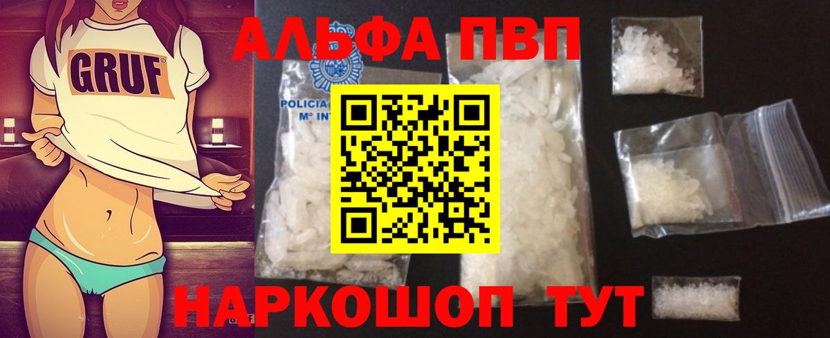 Альфа ПВП Crystall  APVP СК КРИС  Alfa_PVP крисы CK  цены наркотик  Тавда  Вход с VPN 