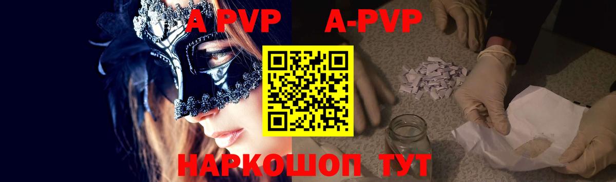 A PVP крисы CK Тавда