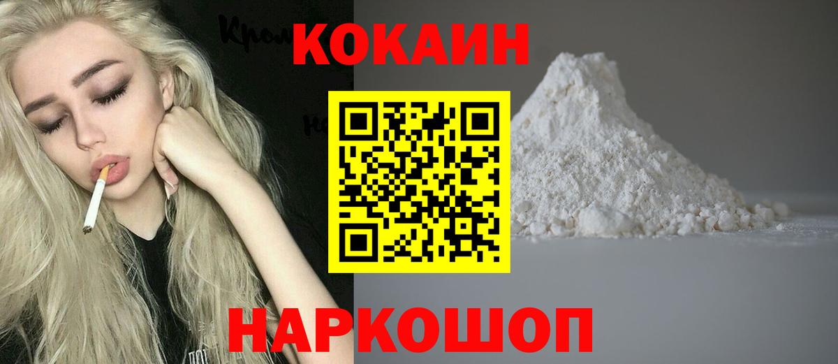 Кокаин 98% Тавда
