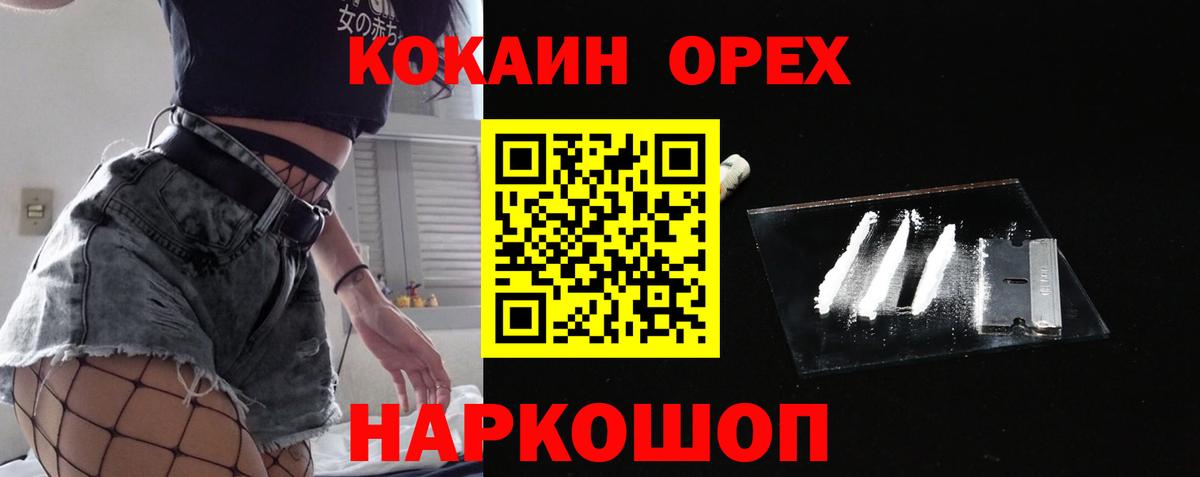 КОКАИН 97%  COCAIN  Тавда  Вход с VPN  Cocaine 98% 