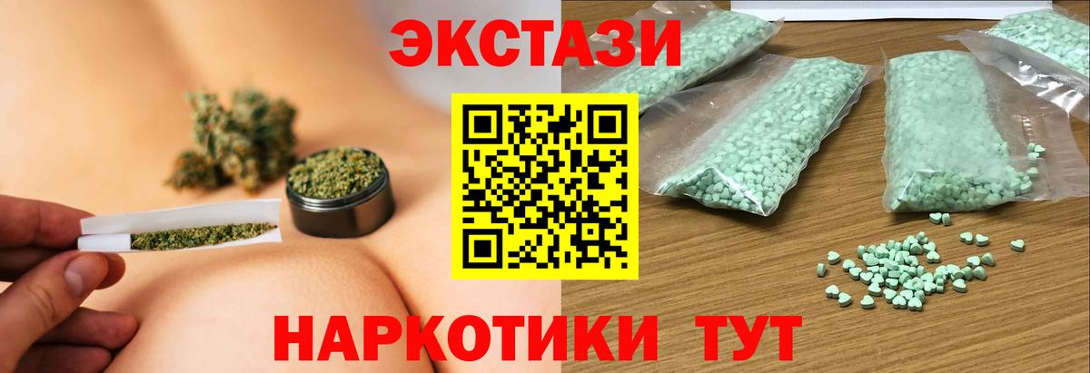 Экстази круглые Тавда