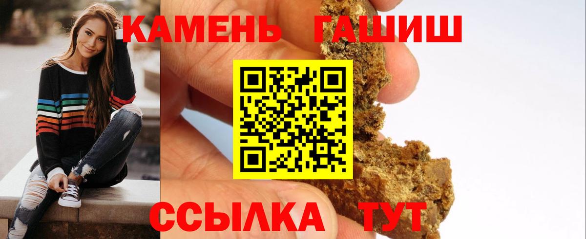 ГАШИШ  Вход с VPN  Тавда  ГАШ Ice-O-Lator 