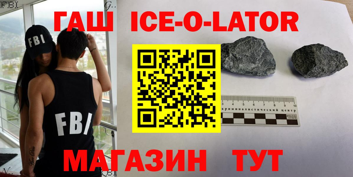 ГАШ гарик Тавда