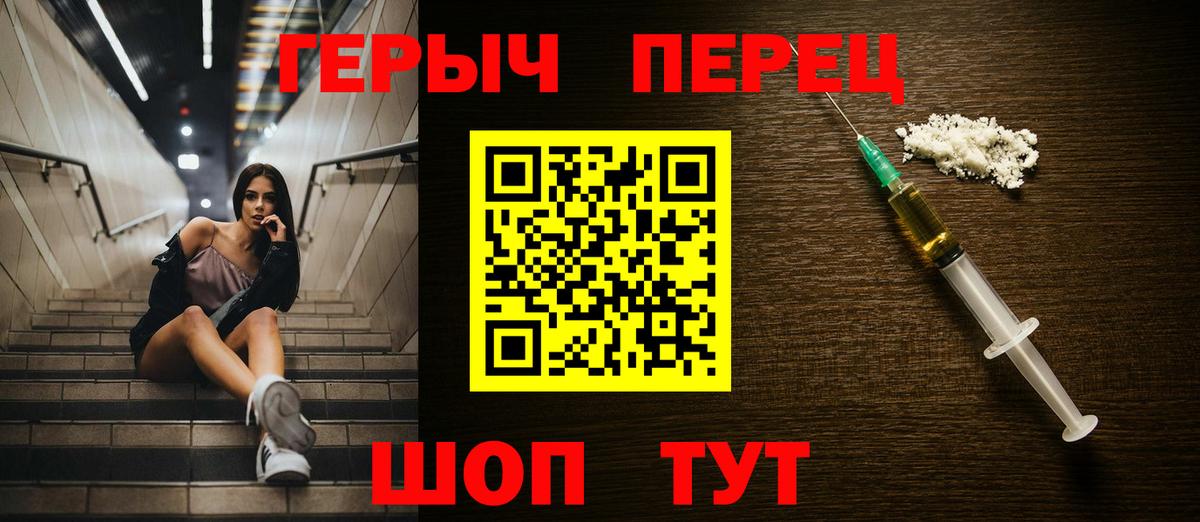 ГЕРОИН белый Тавда