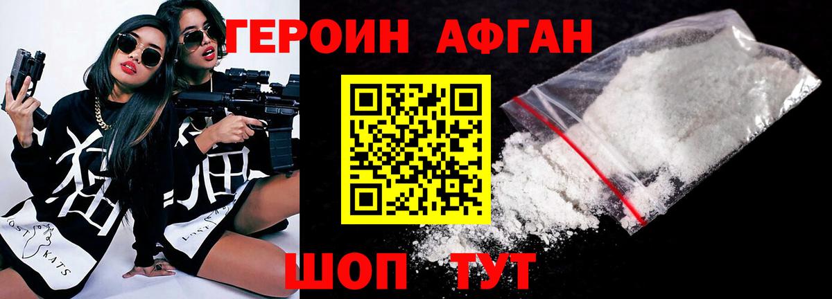 Тавда  Героин белый  Вход с VPN 