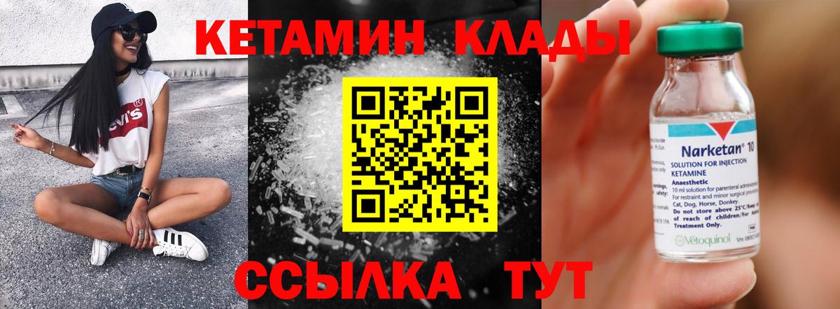 КЕТАМИН VHQ  КЕТАМИН ketamine  Вход с VPN  Тавда 