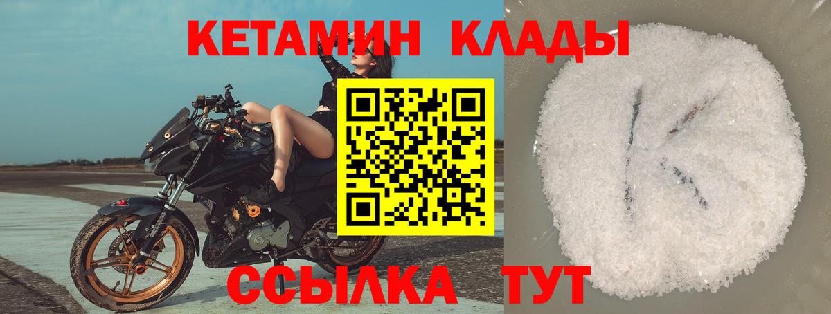 КЕТАМИН VHQ Тавда