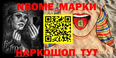 марки nbome Новокубанск