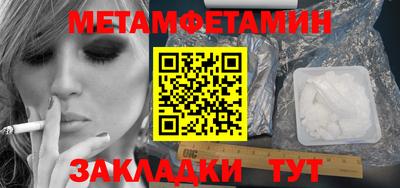 первитин Новозыбков