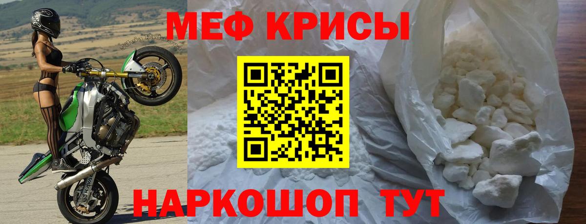 Мефедрон  Меф 4 MMC  Тавда  Вход с VPN  МЕФ  МЯУ-МЯУ мука 