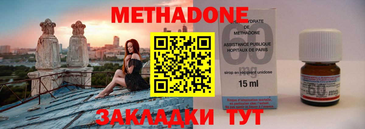 Метадон белоснежный  Метадон VHQ  Тавда  Вход с VPN 
