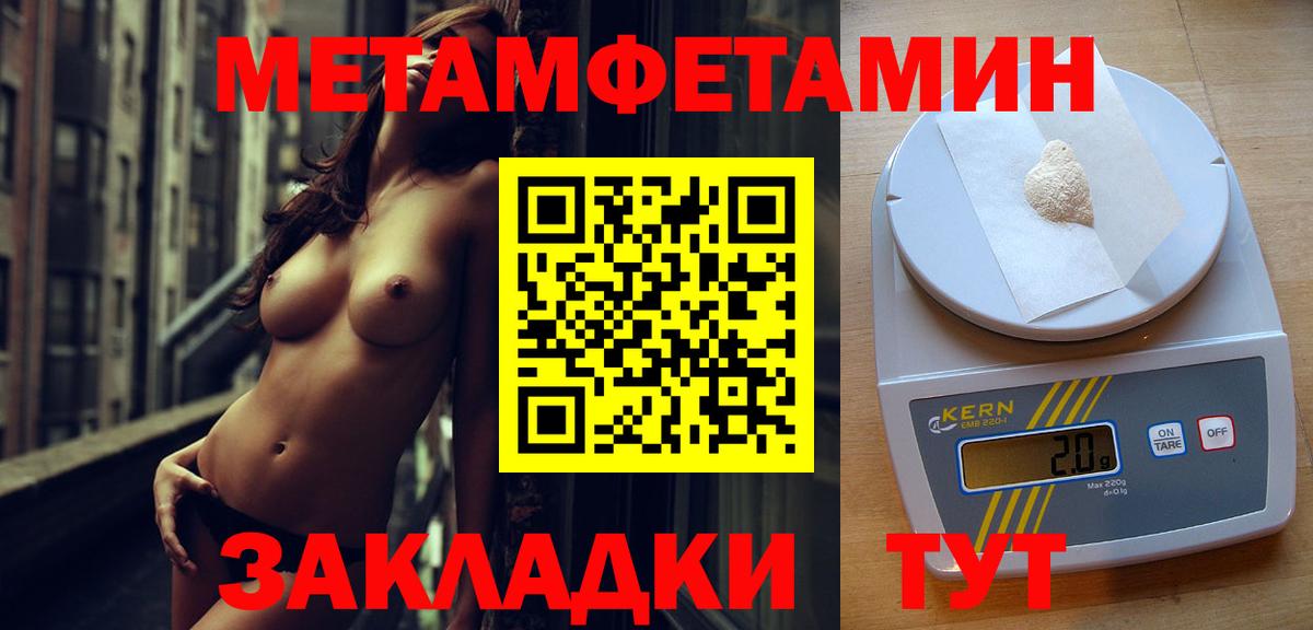 Тавда  Первитин Methamphetamine  МЕТАМФЕТАМИН  Вход с VPN 