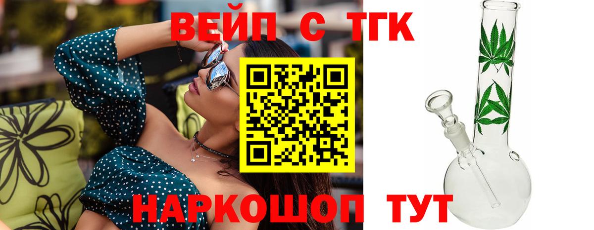 Дистиллят ТГК концентрат  ТГК концентрат  как найти закладки  Тавда  Вход с VPN 